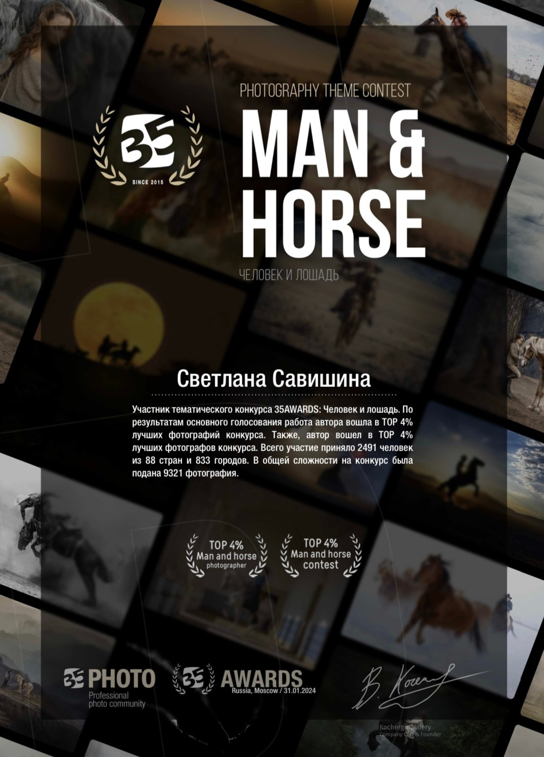 О СЕБЕ. Семейный и детский фотограф в Хабаровске Савишина Светлана