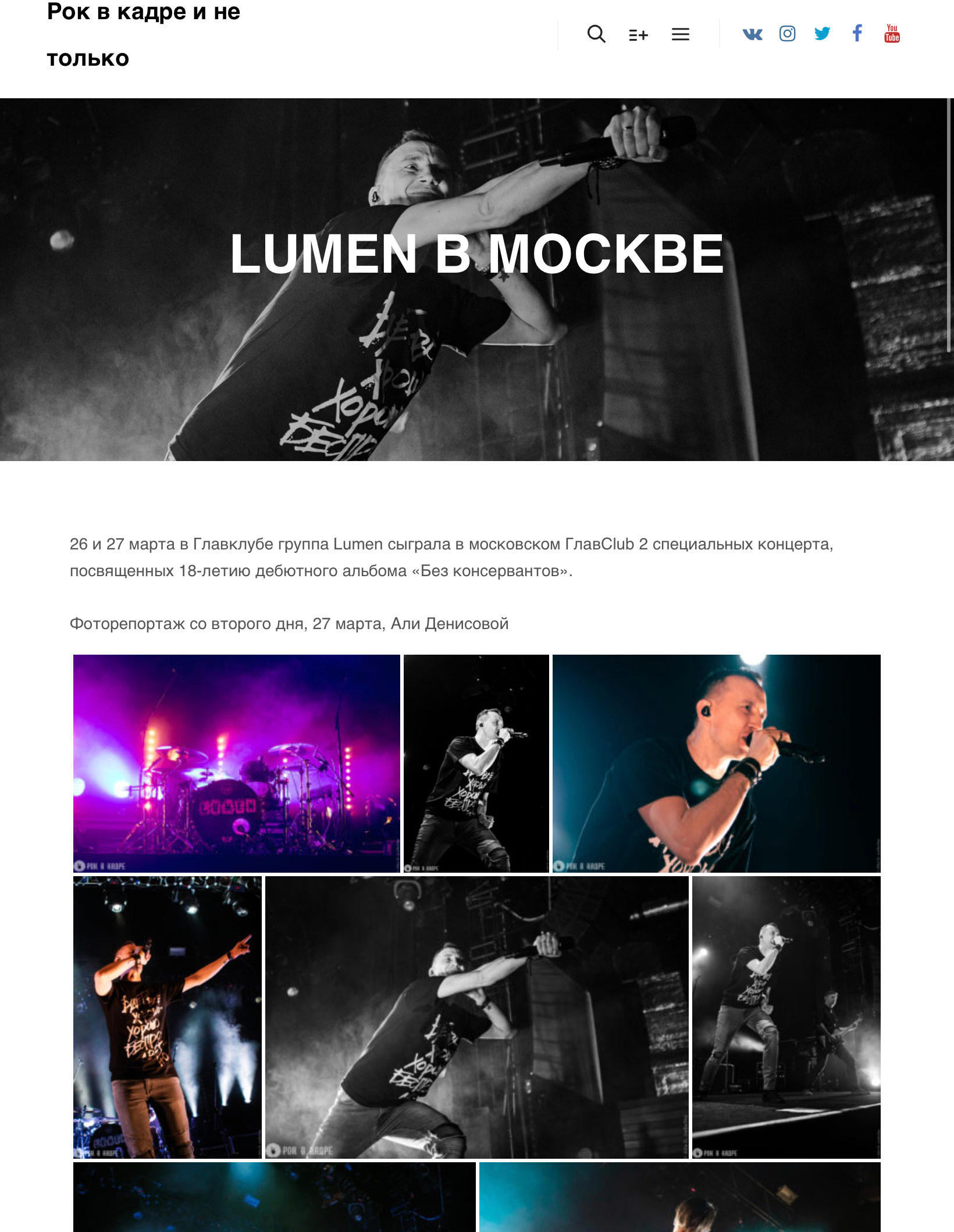 Publicaciones. Fotógrafa de conciertos y eventos Elena (Alia) Denisova