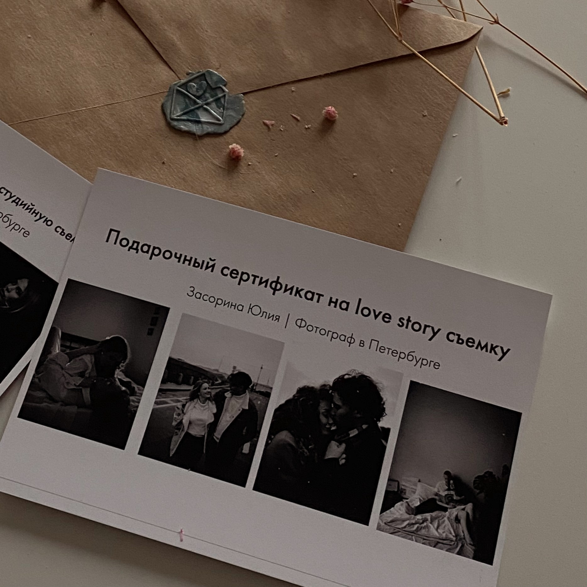 Стоимость. Фотограф СПБ Засорина Юлия
