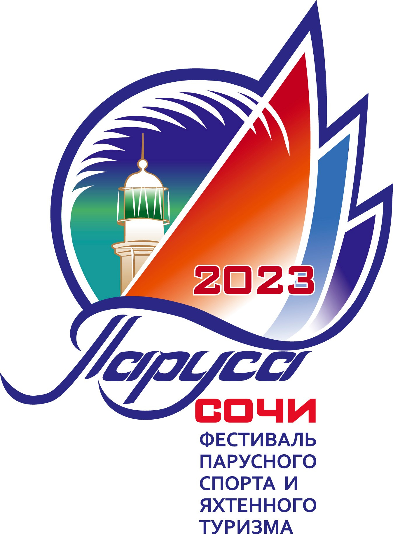 Фирменный стиль фестиваля Паруса Сочи. Интерьерный дизайнер в Сочи Поплавская Татьяна. Проектирование интерьеров и организация процесса ремонта