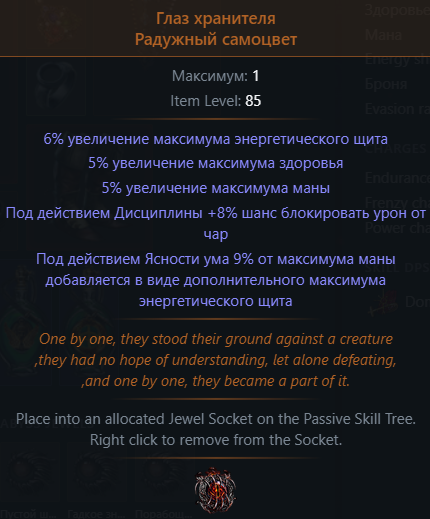 Билд на защитника удар власти dominating blow. Билды и гайды по Path of Exile и Path of Exile 2