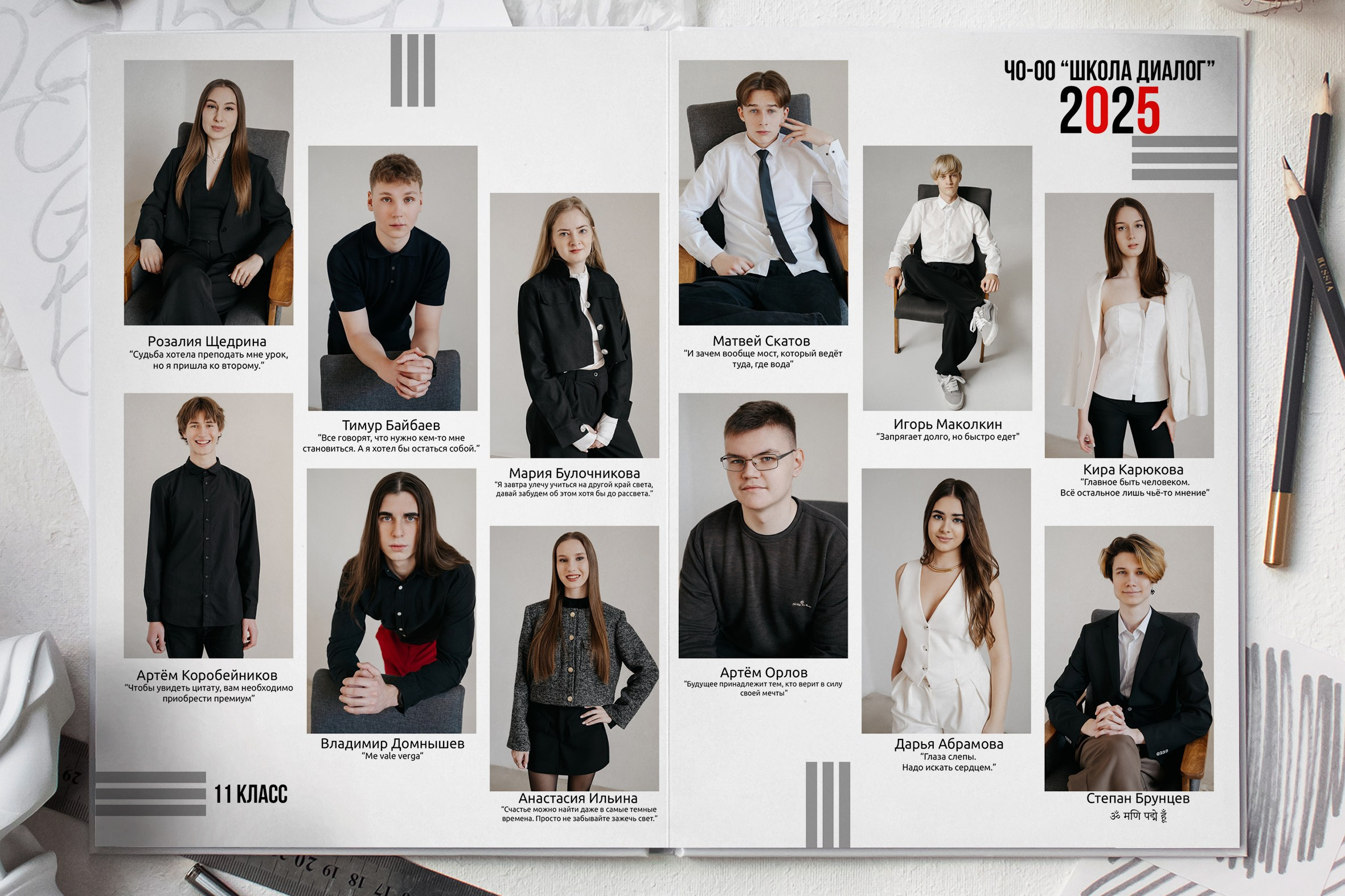 Выпускной альбом в Липецке