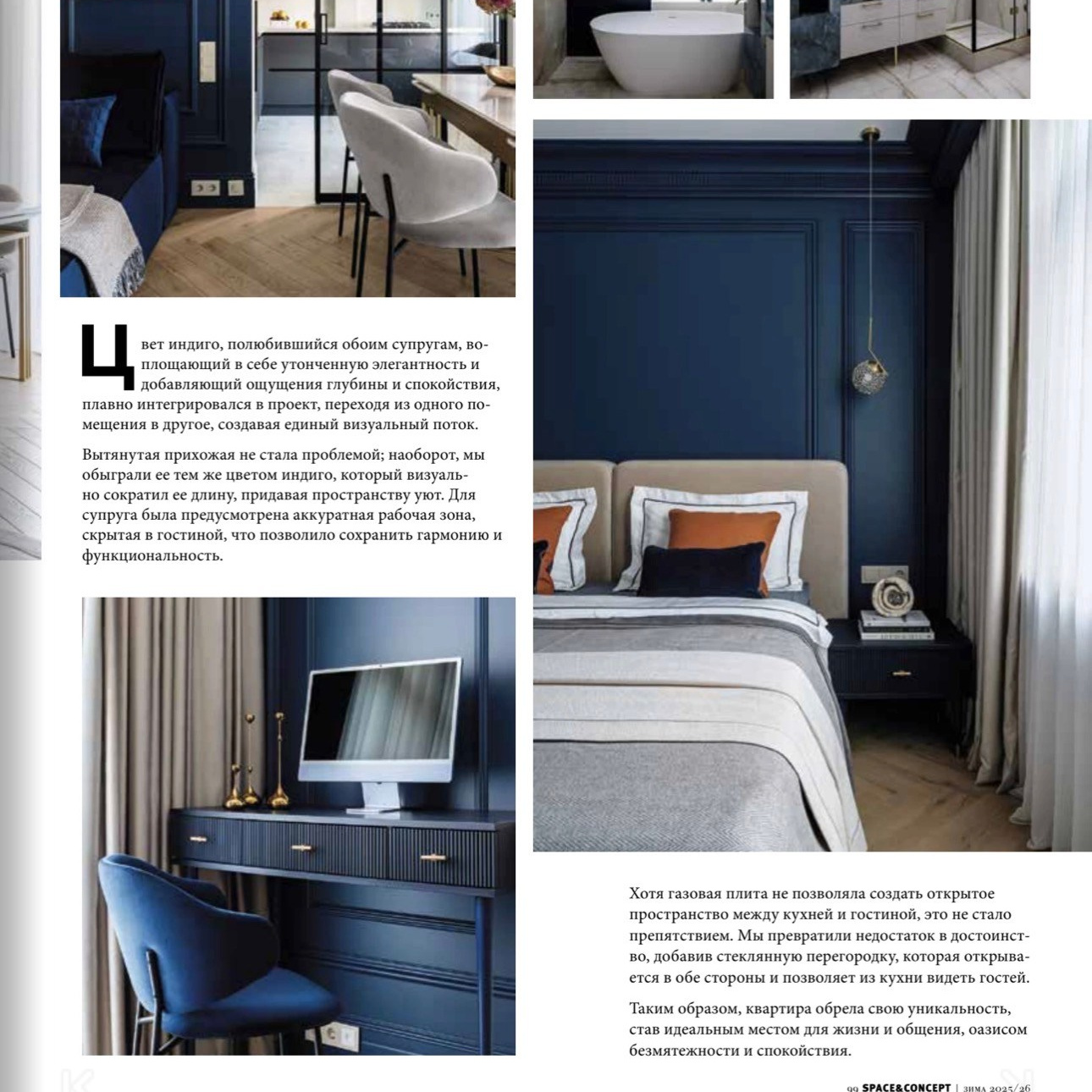 Публикации Анны Филаретовой в журналах | Признание в сфере дизайна