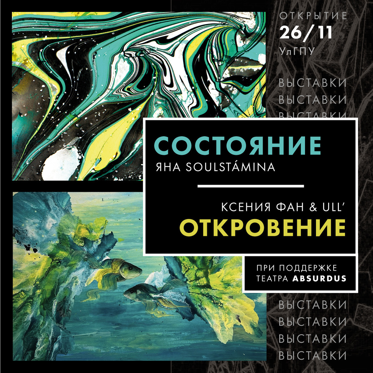 Живопись на воде. Soulstamina ~ graphic designer & visual artist from St.Petersburg