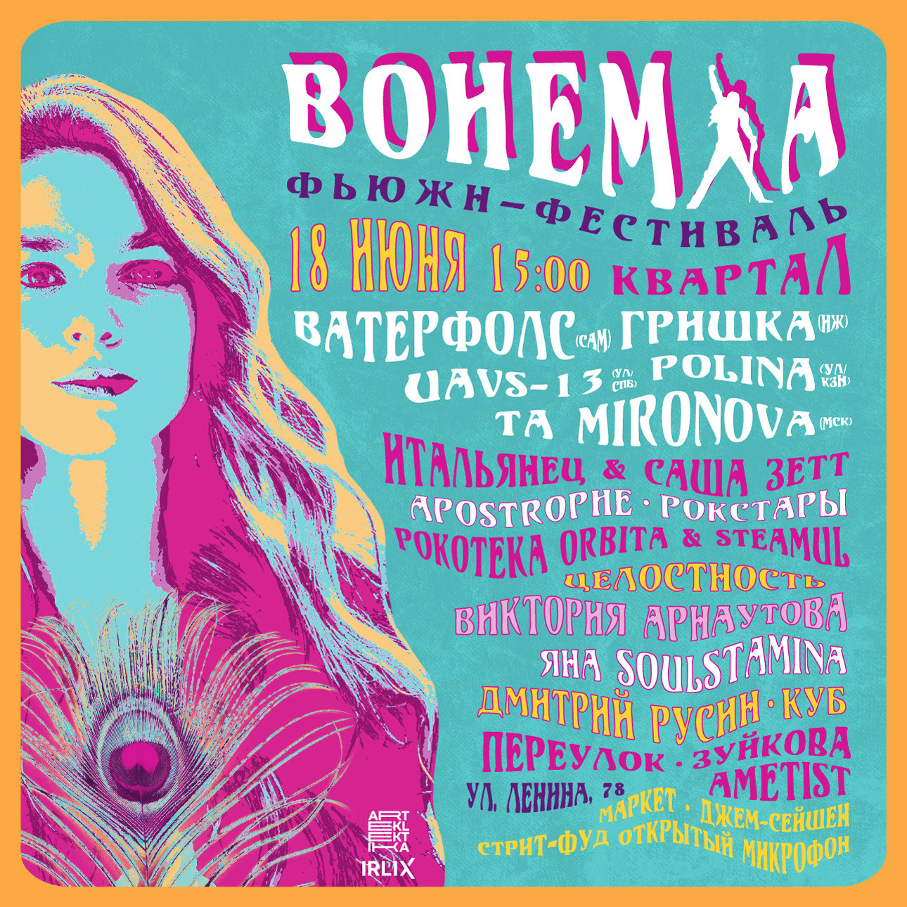 АФИШИ. Soulstamina ~ graphic designer & visual artist from St.Petersburg