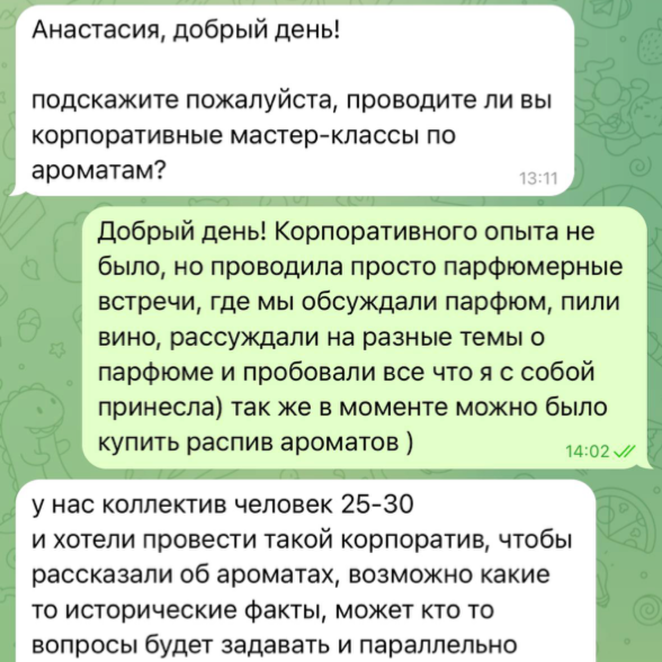 Парфюмерный стилист. Креативное агентство и видеопродакшн by Анастасия Садовская