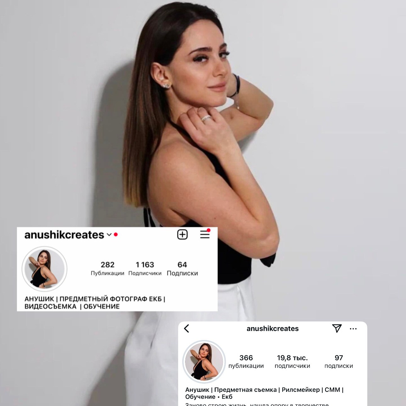 Курс «По предметной съемке и продвижению в Reels». Anushikcreates