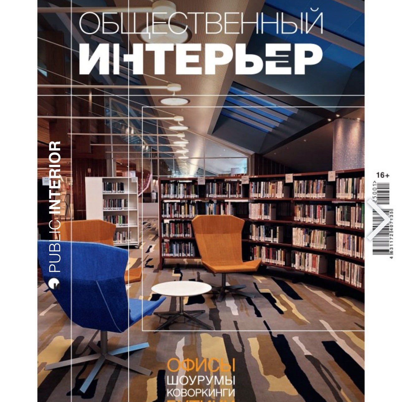 Публикации Анны Филаретовой в журналах | Признание в сфере дизайна