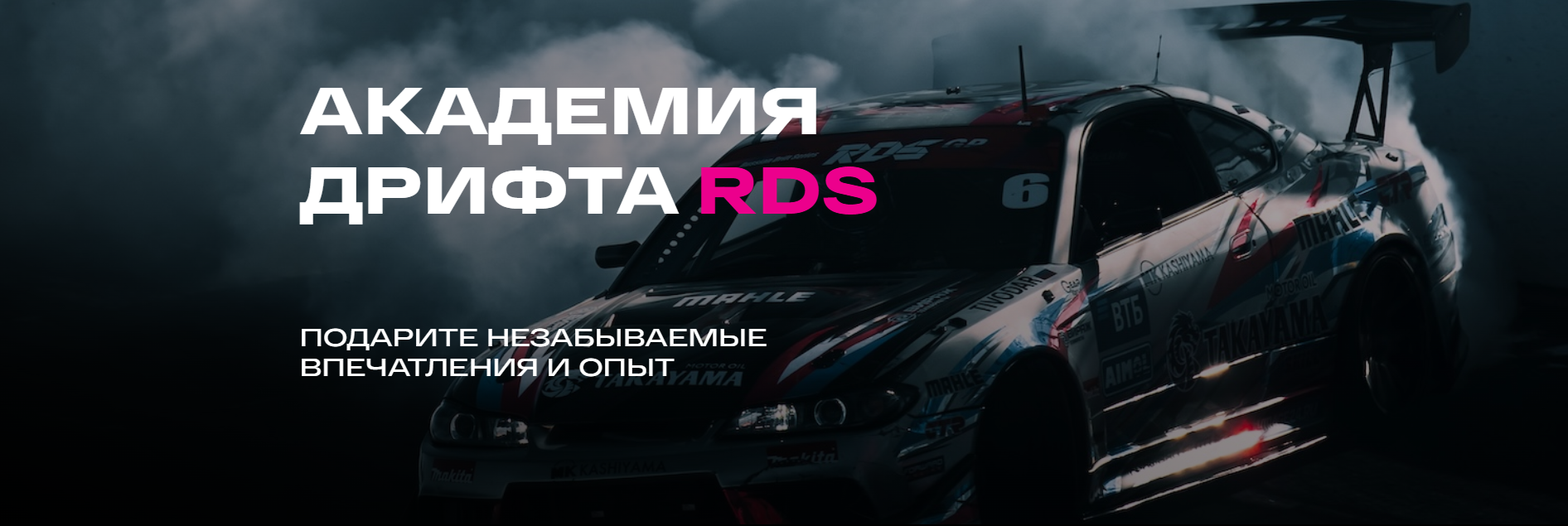 Где научиться дрифту в Москве. ТОП дрифт-школ. Yaratezza production