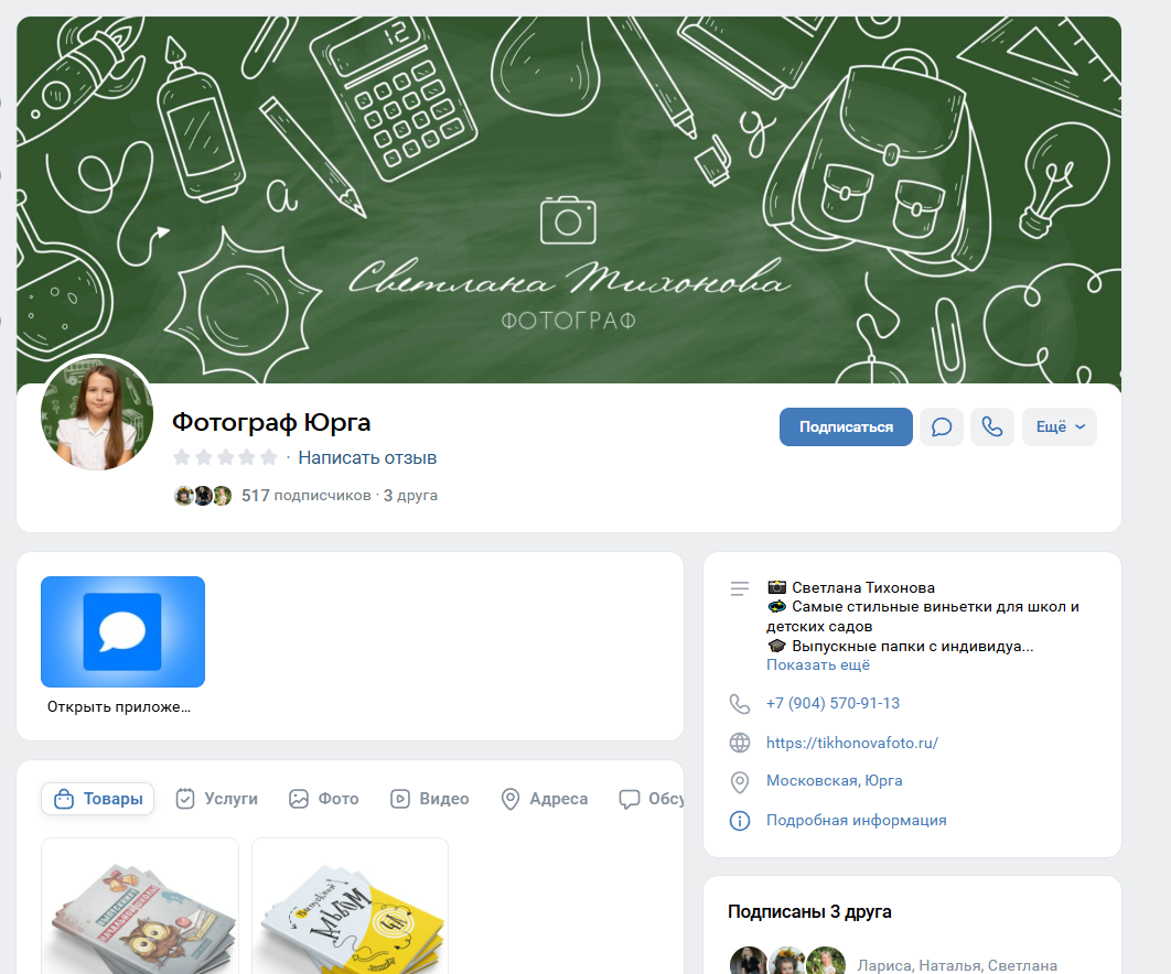 Марафон по оформлению ВК. Шаблоны и дизайны выпускных альбомов и фотокниг