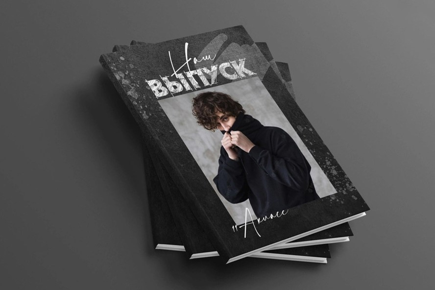 Выпускные альбомы НАШ АЛЬБОМ