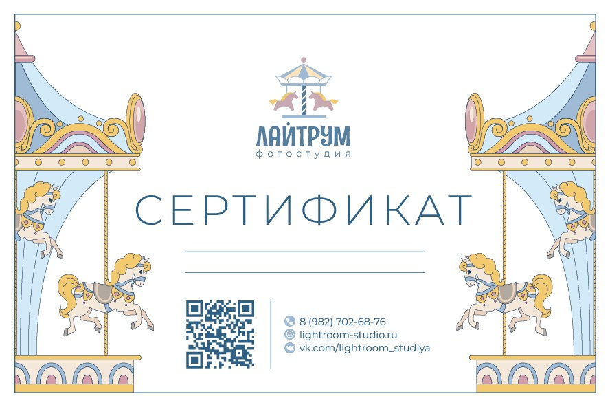 подарочный сертификат на фотосессию