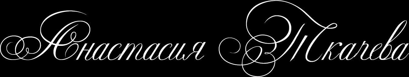 anastasiatkacheva.ru