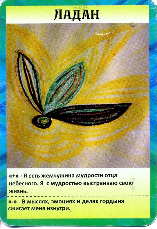 Масло ладана. VDAO.RU — исцеляющие практики