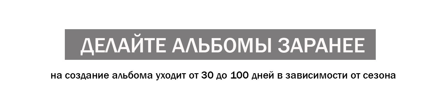 Издательство выпускных альбомов МЕЛ в Барнауле