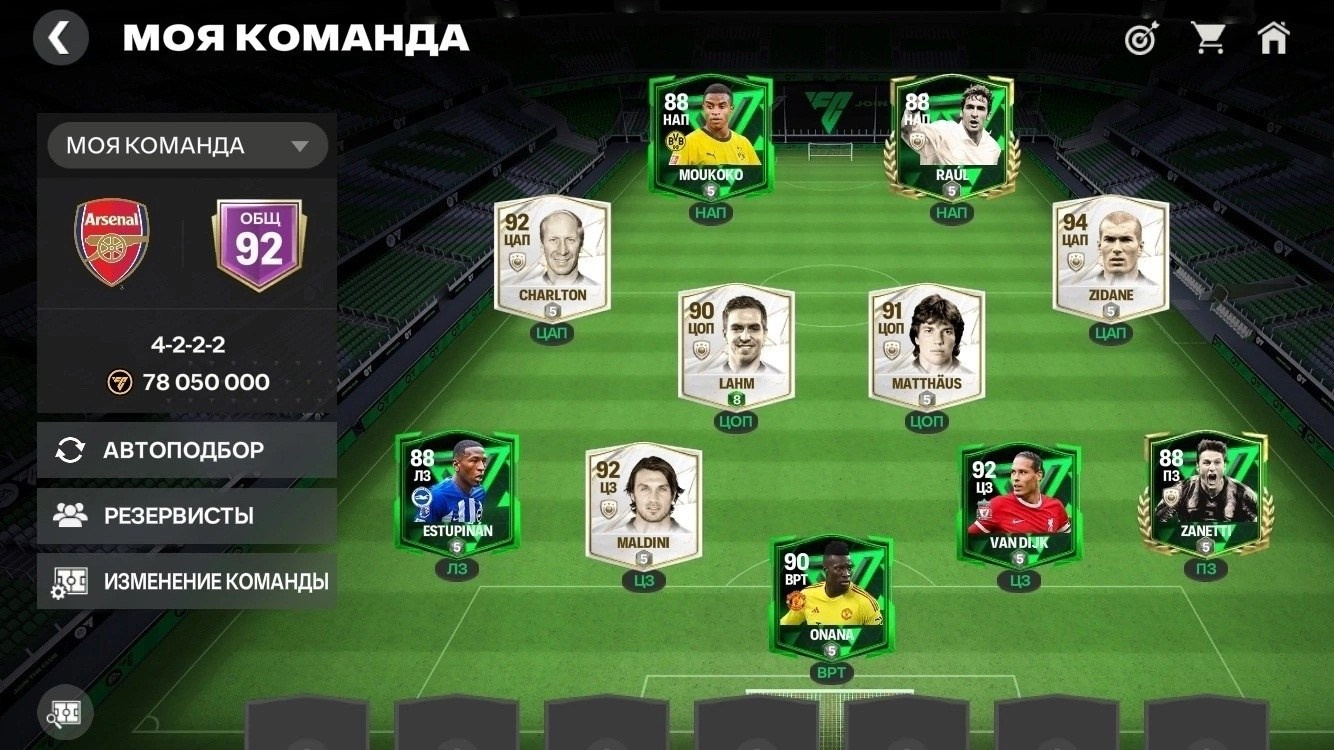 Донат в FC Mobile в России в 2025 году. Донат в мобильные игры SweetBerries