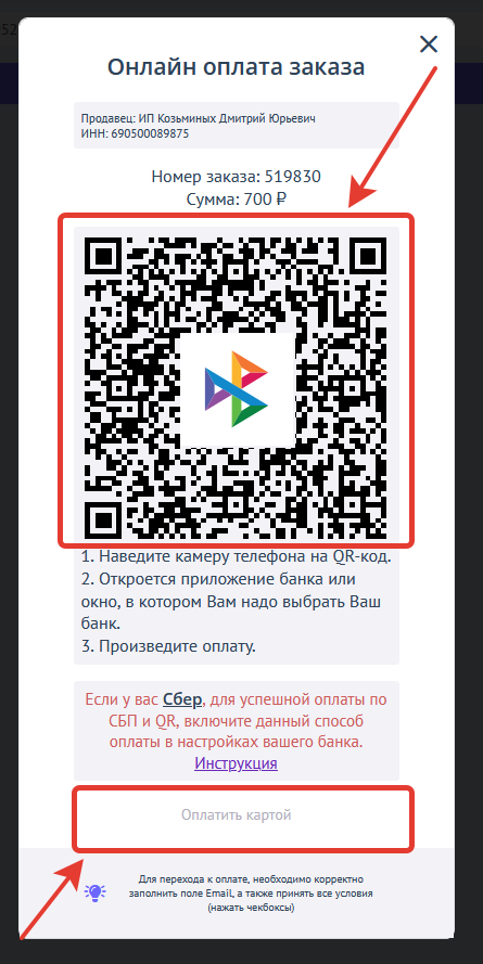 Как сделать заказ фотографий