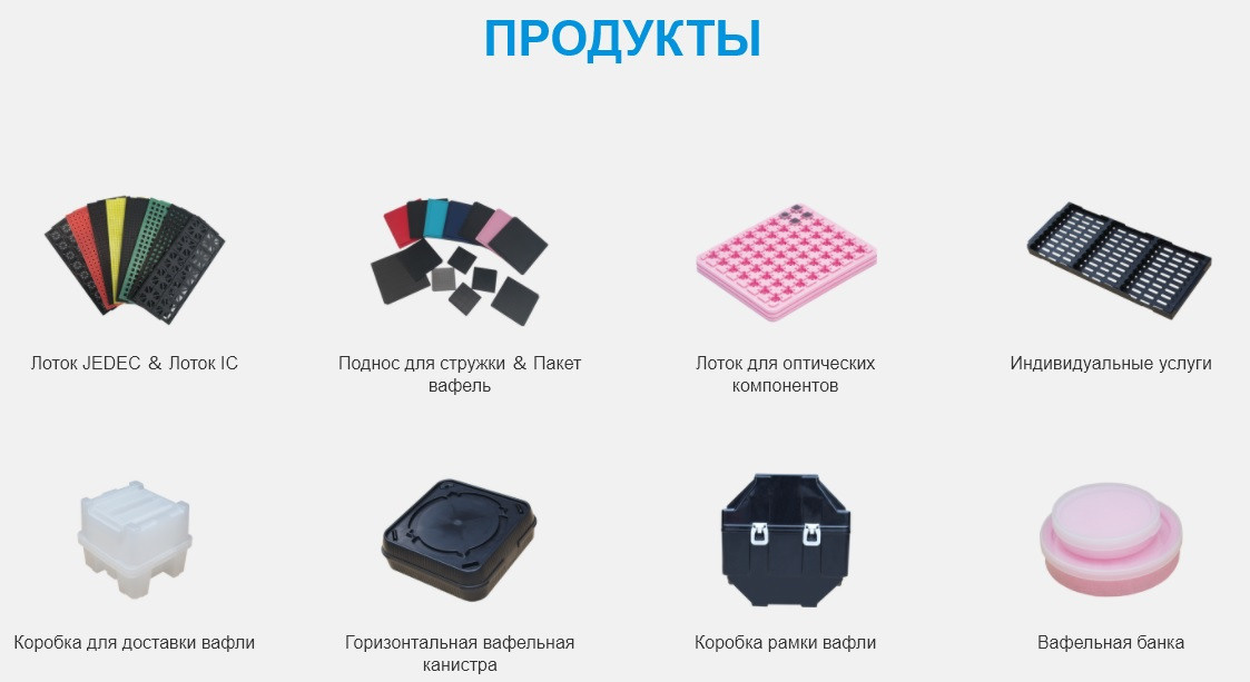 Упаковка Hiner Advanced Materials Application Technology Co. Ltd. Vito-technics,ru