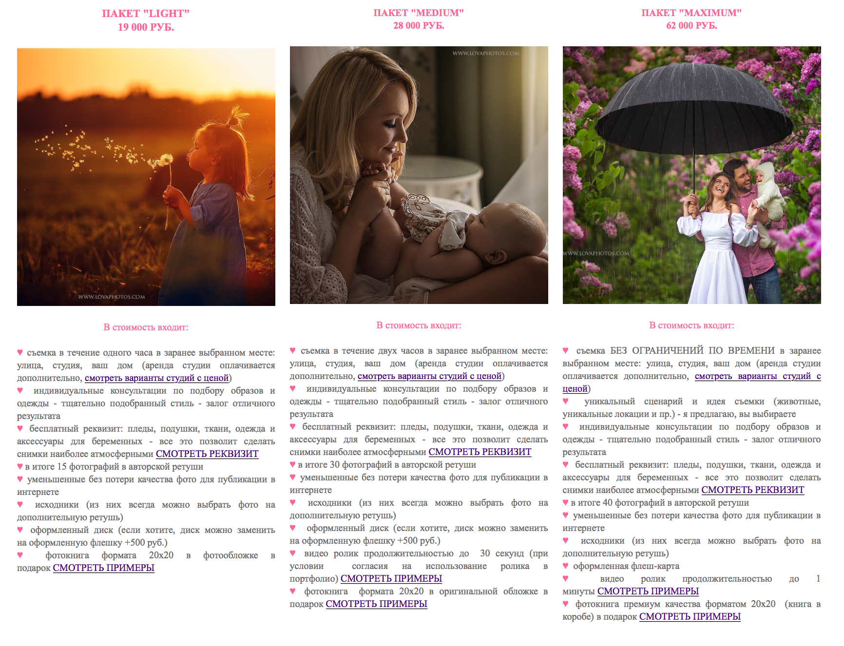 Запись на Новогодние съемки 2017-2018. Детский и семейный фотограф в Москве Катерина Орлова