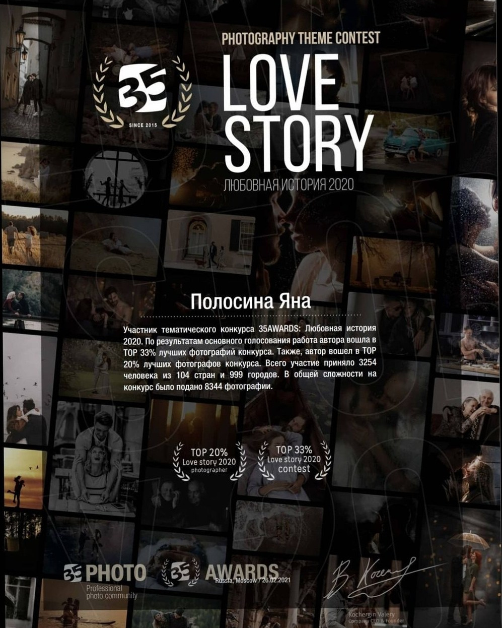 Обо мне. Фотограф в Москве Яна Полосина