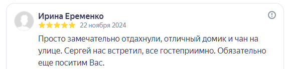 Дом с баней и чаном в Подмосковье — аренда на сутки
