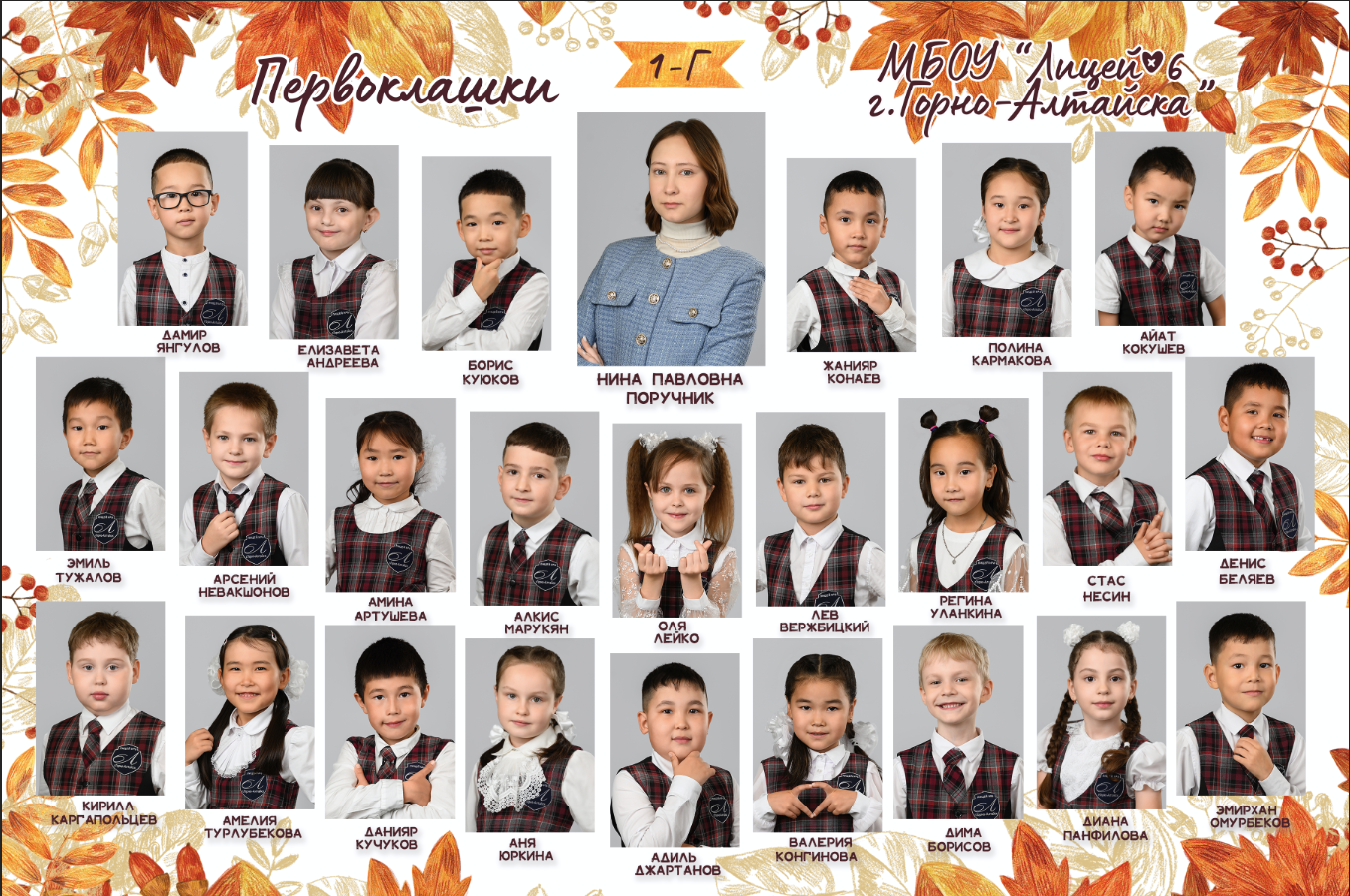 1-4 классы. Фотоальбомы для выпускников школ и детских садов в Республике Алтай и за её пределами