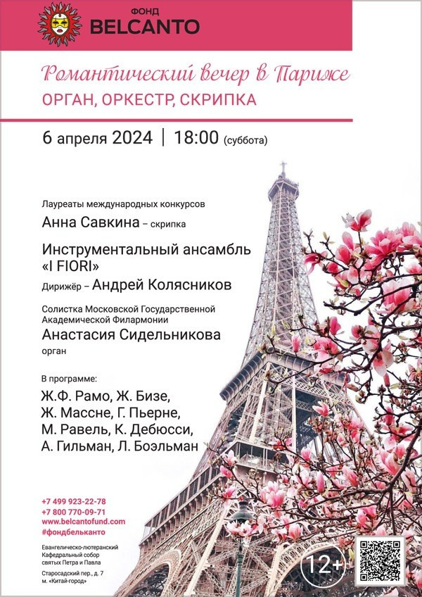 События и анонсы. Скрипачка Анна Савкина