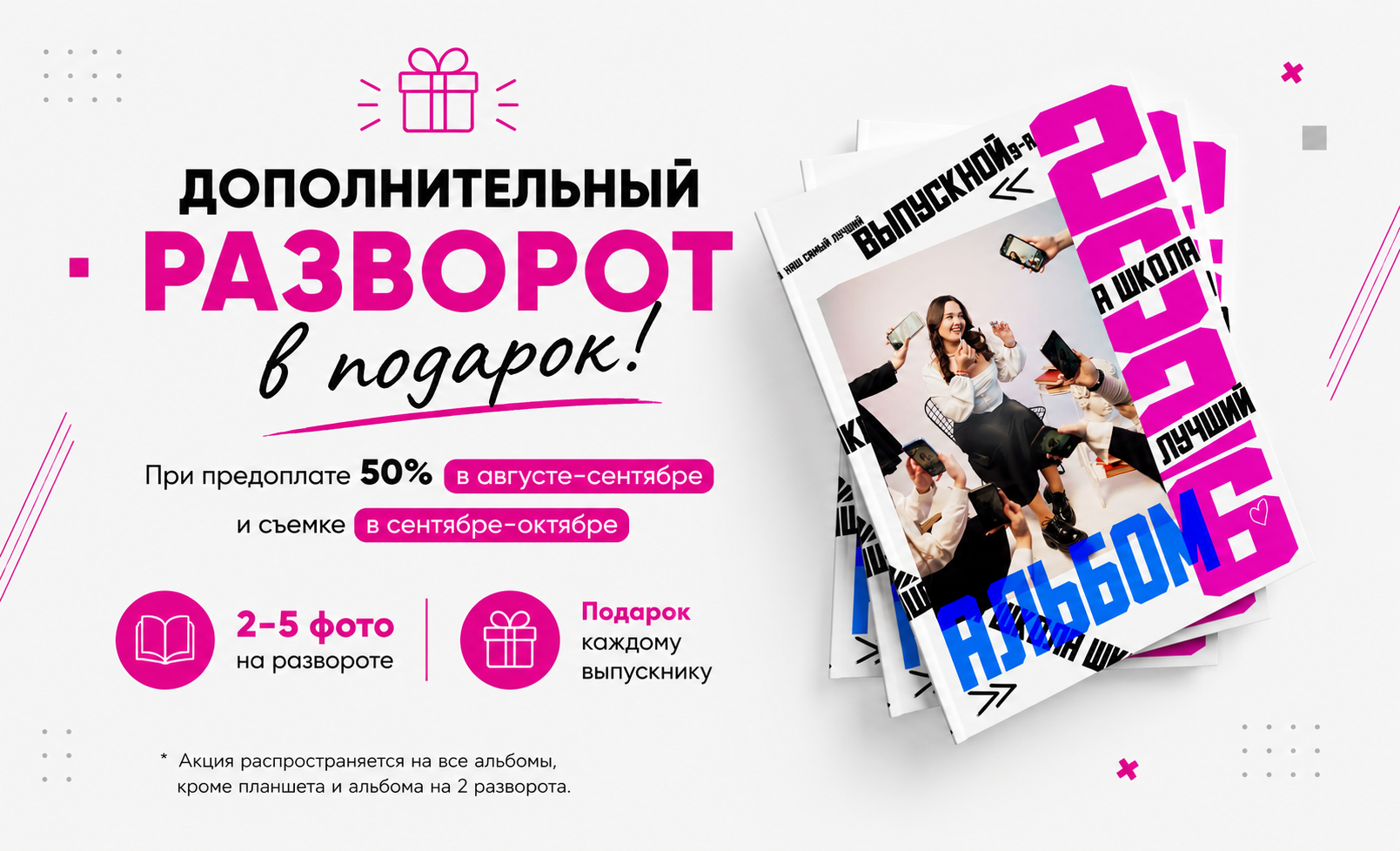 Выпускные альбомы ДНР, Донецк