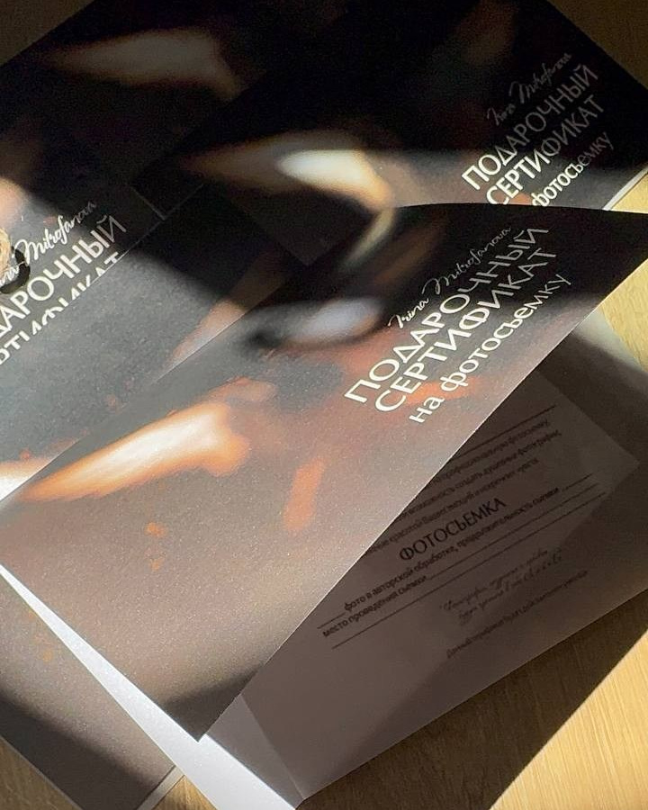 Подарочный сертификат. 88