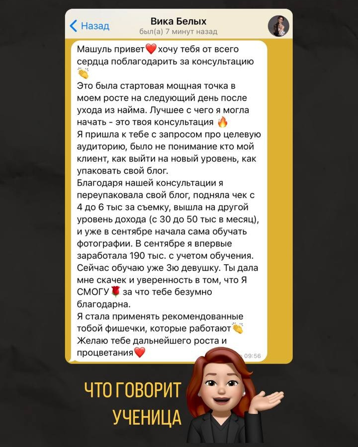 КОНСУЛЬТАЦИИ. Мария Князева — эксперт по личному бренду — фотограф Воронеж