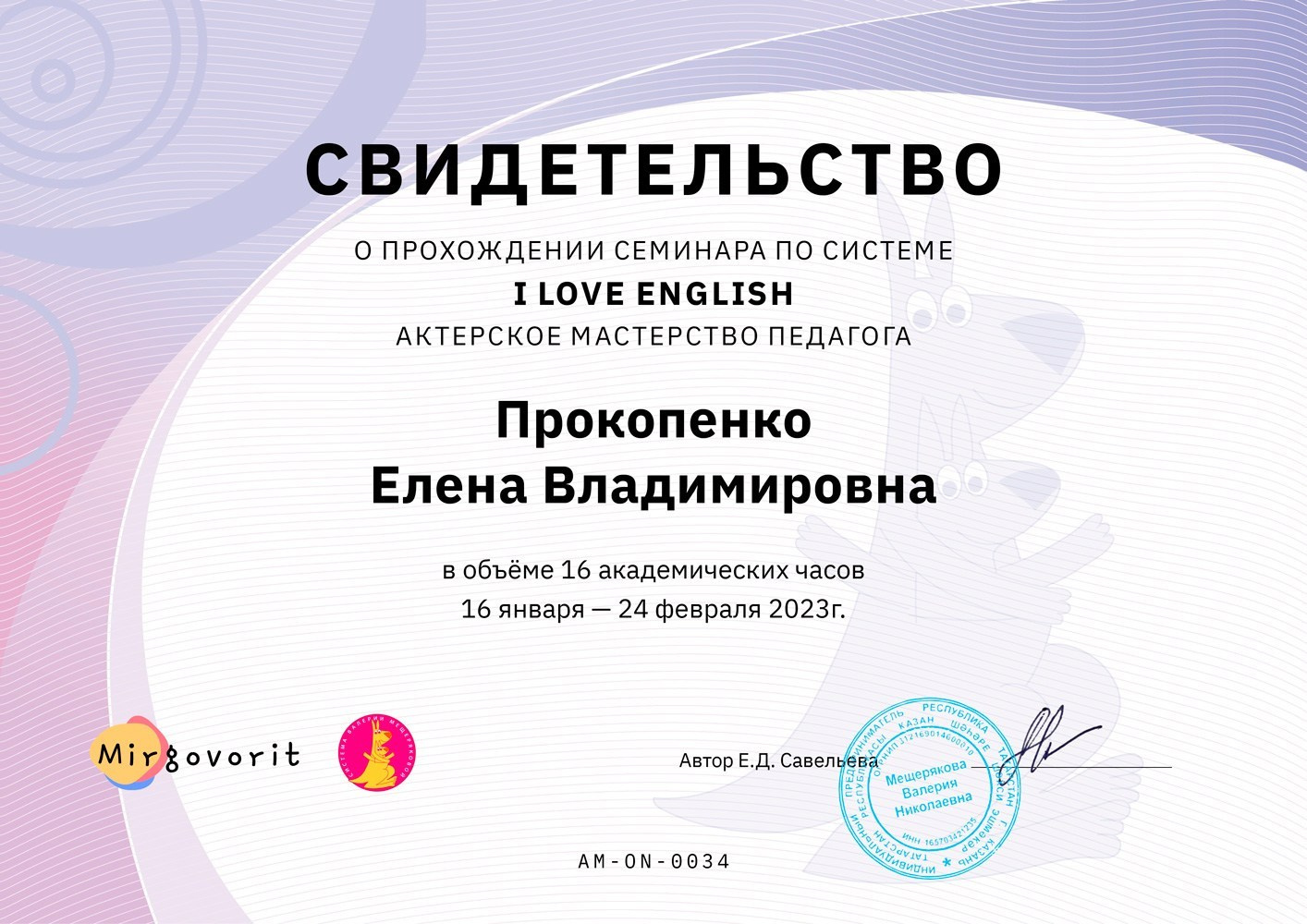 Руководство школы иностранных языков Елены Прокопенко. ⁠Онлайн-школа иностранных языков Елены Прокопенко