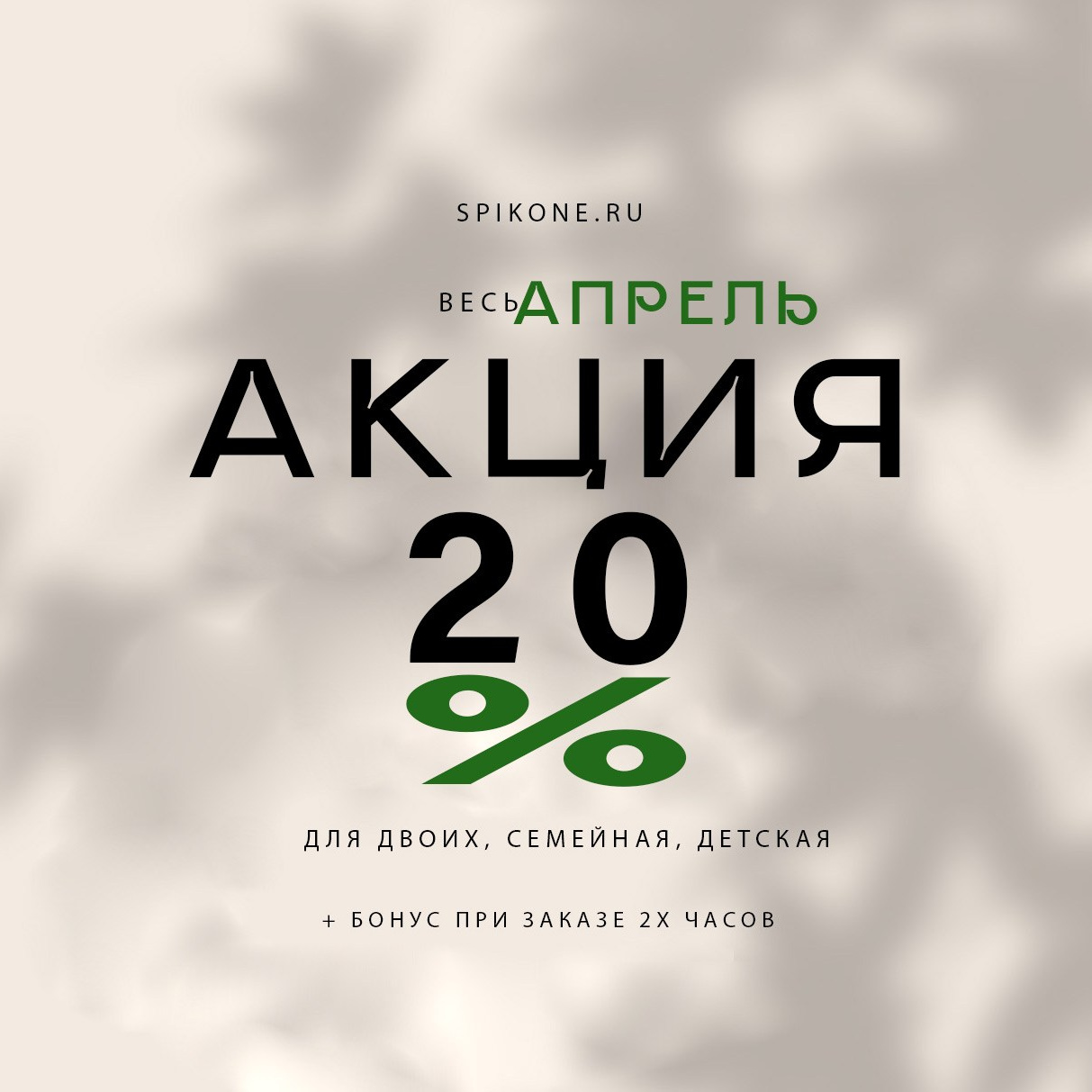 АКЦИЯ-ВЕСНА. Свадебный фотограф в Санкт-Петербурге Игорь Бабенко