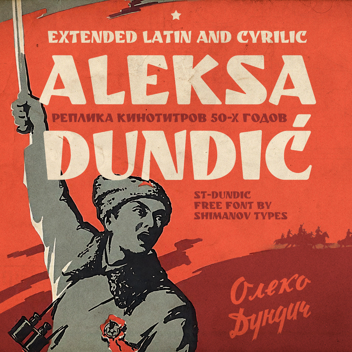 Shimanov.Types. Alexander Stan Shimanov