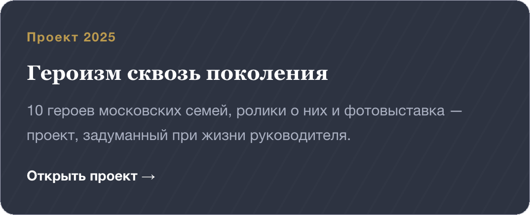 О руководителе. Фото и видео проект о героях ВОВ, Чернобыльцах, Афганцах