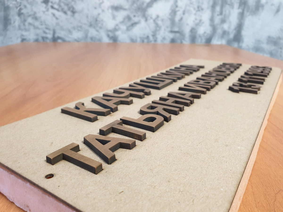 Бронзовые буквы. Granum-memorial