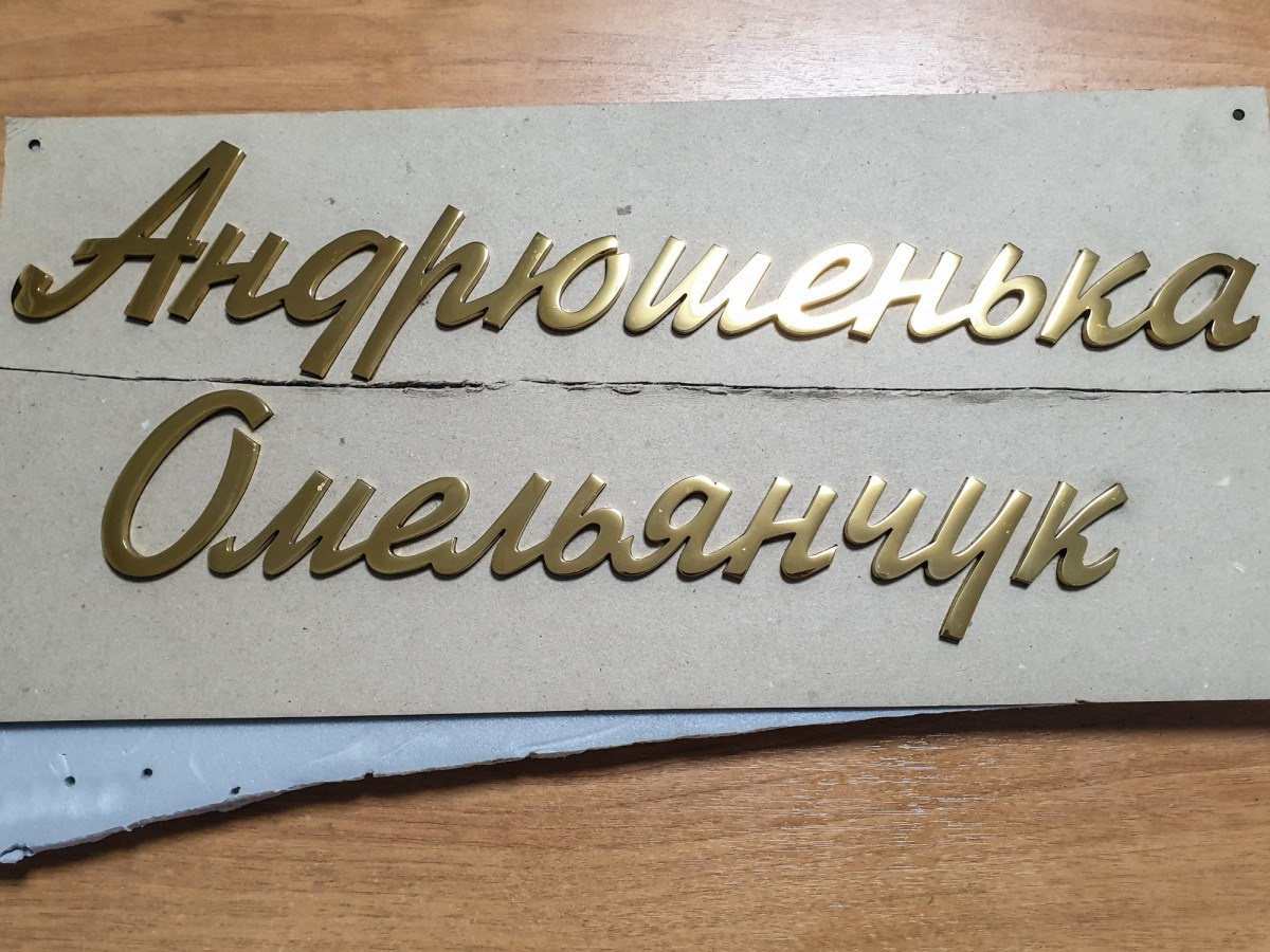 Бронзовые буквы. Granum-memorial