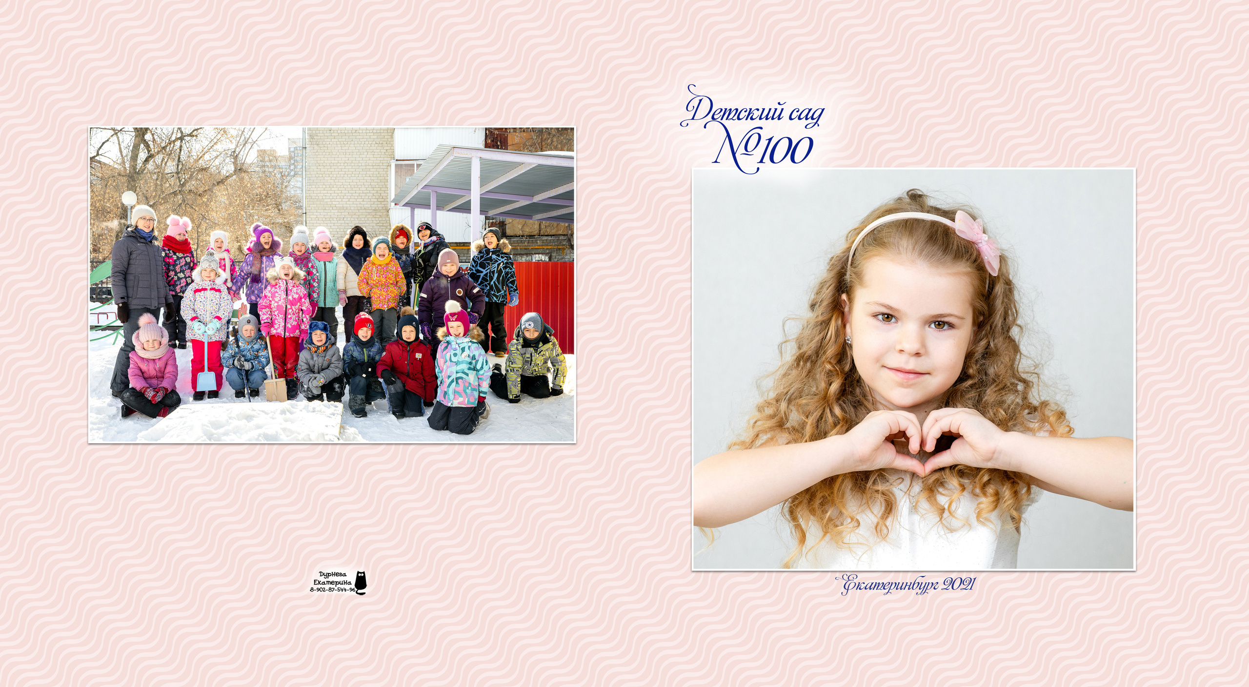 Фотокниги для детского сада. Детский и семейный фотограф в Екатеринбурге Дурнева Екатерина