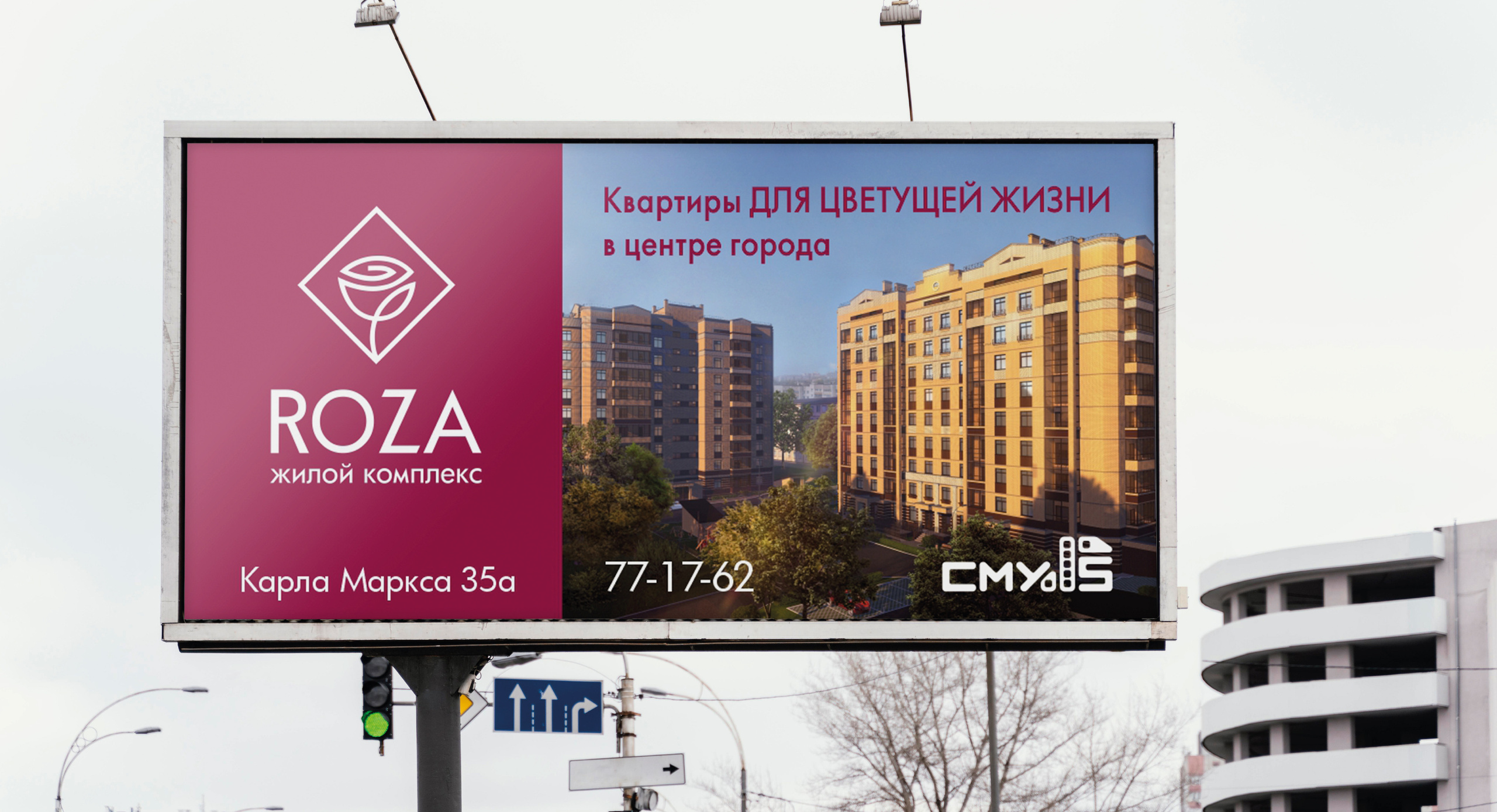 Брендбук и фирменный стиль, СМУ-5