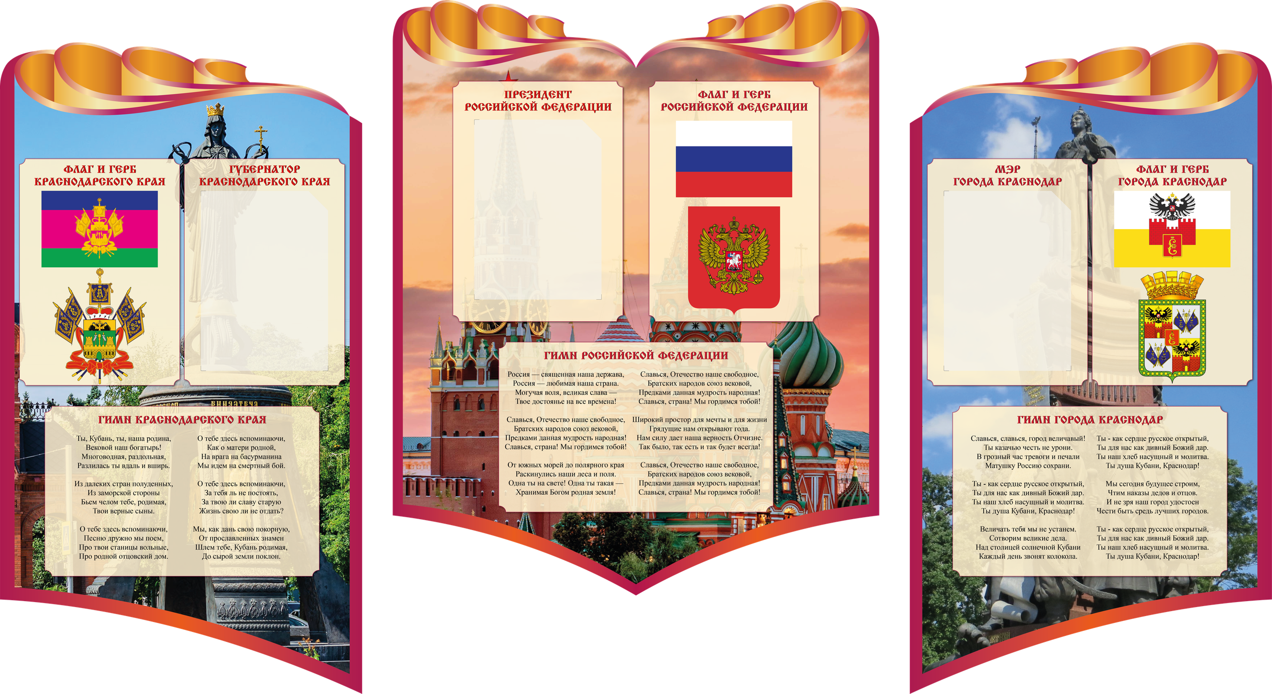 Стиль 5. ГлавСтенд