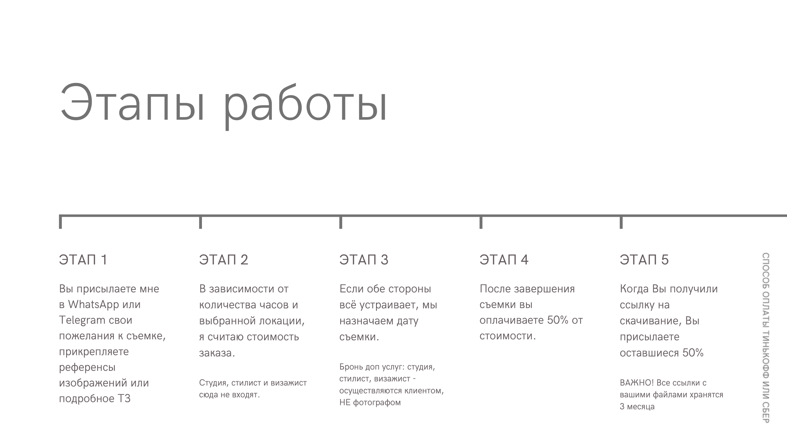 Услуги. Фотограф Сочи | RADA DEVI