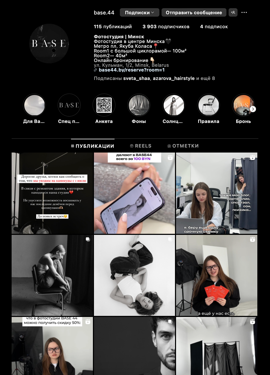 студии Минска, фотостудии, фотостудии Минск, фотограф Минск.список фотостудий минск, все студии минска, студийная фотосессиия, Фотостудии в минске, Аренда фотостудии минск, бронирование фотостудии,