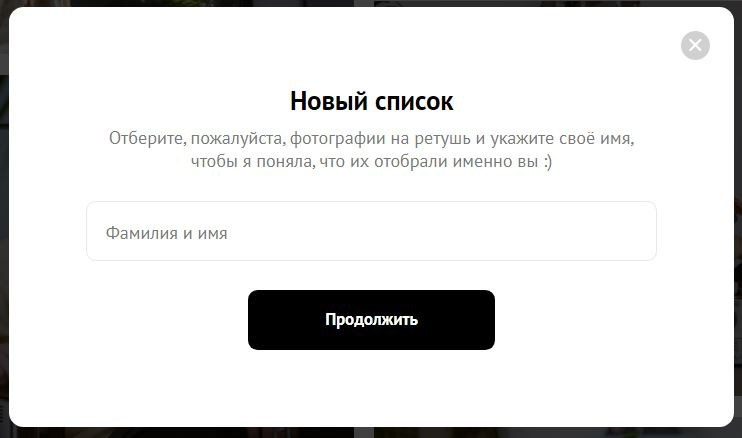 Как отобрать фотографии по ссылке. Фотограф в Санкт-Петербурге и Москве Наталья Милли