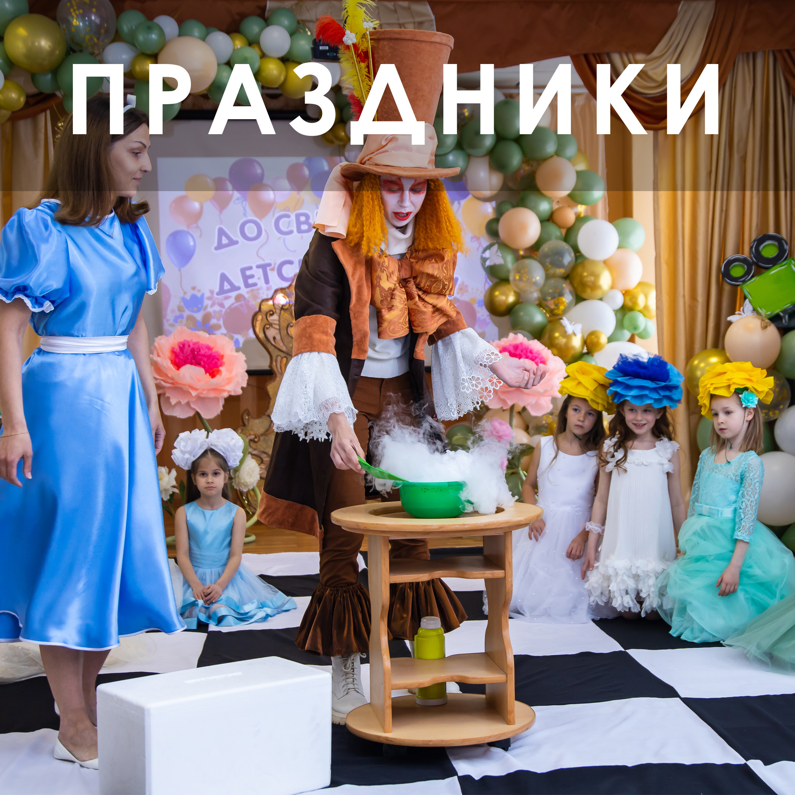 Изготовление выпускных альбомов в Детских сад в Москве. Профессиональная фото и видеосъемка. Москва