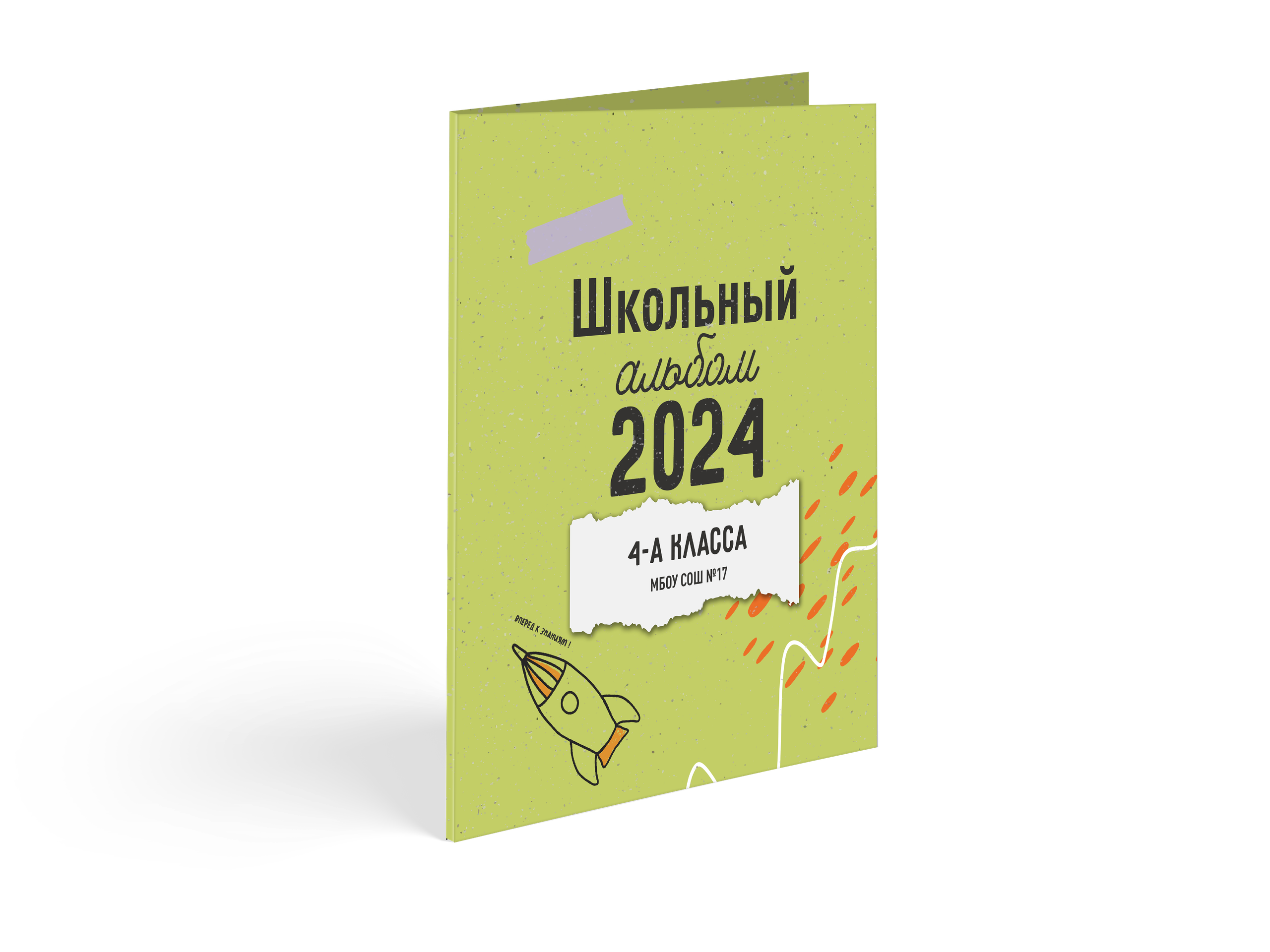 СШ 1-4 — Вперед. ФокусФото. Детские фотосессии Краснодар и Краснодарский край