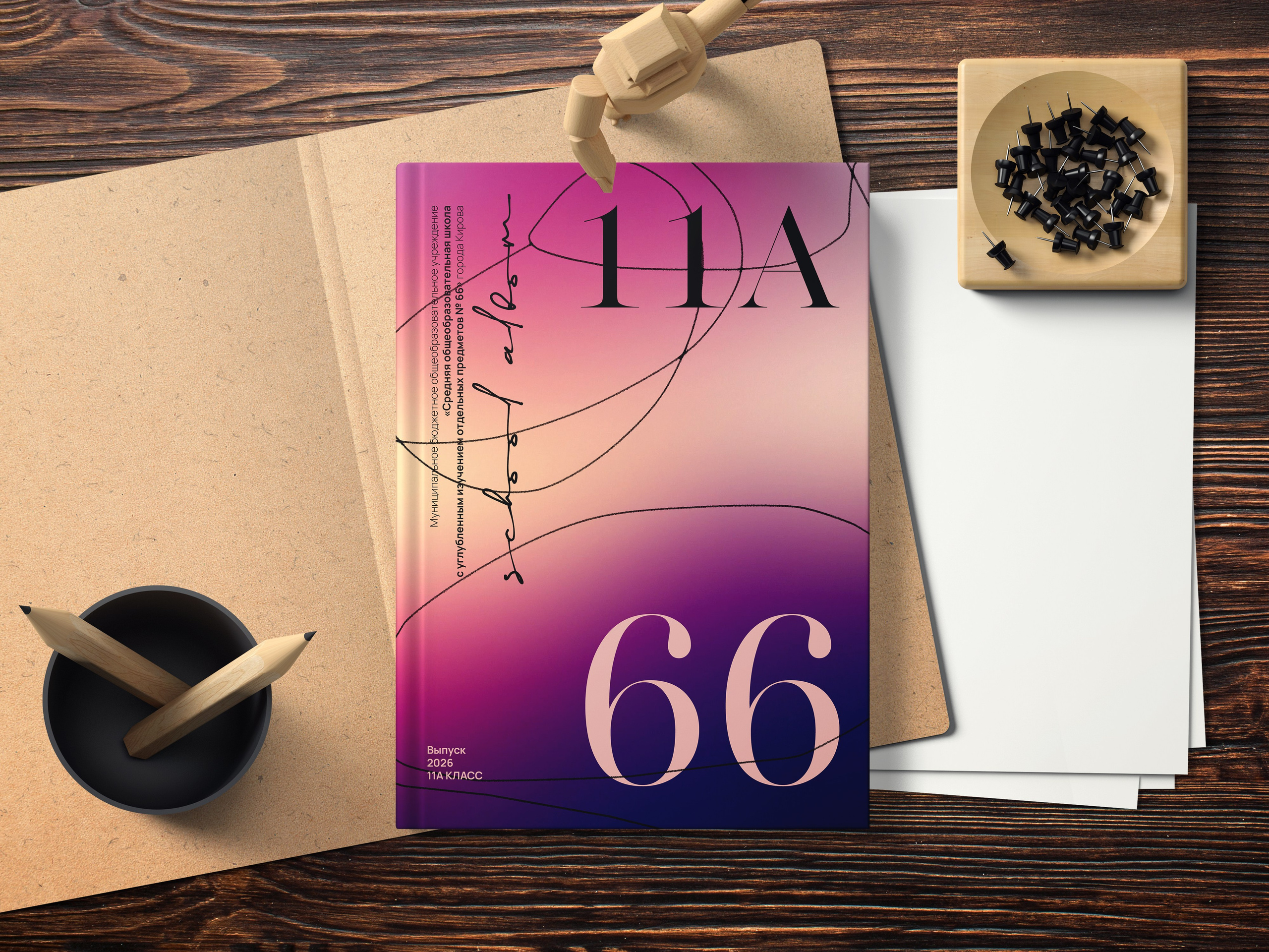 Меню для старшей школы. Выпускные альбомы и фотосессии в Кирове от Протасовой Жени