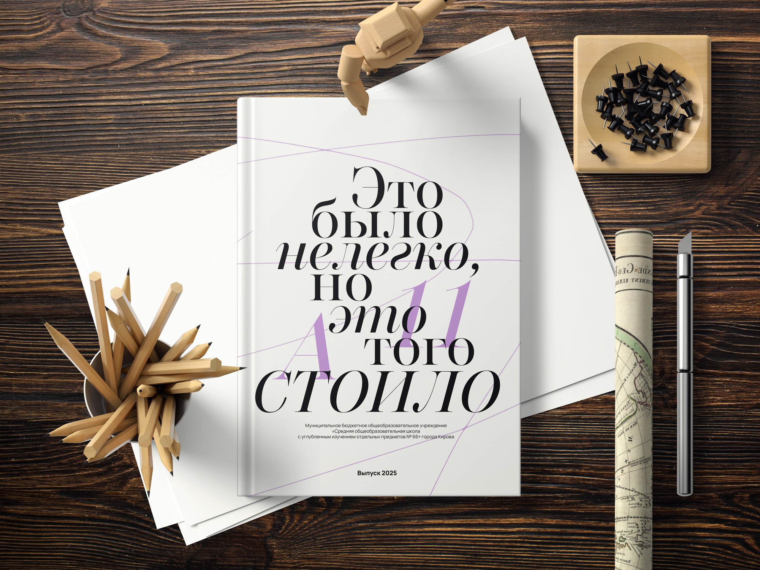 Меню для старшей школы. Выпускные альбомы и фотосессии в Кирове от Протасовой Жени