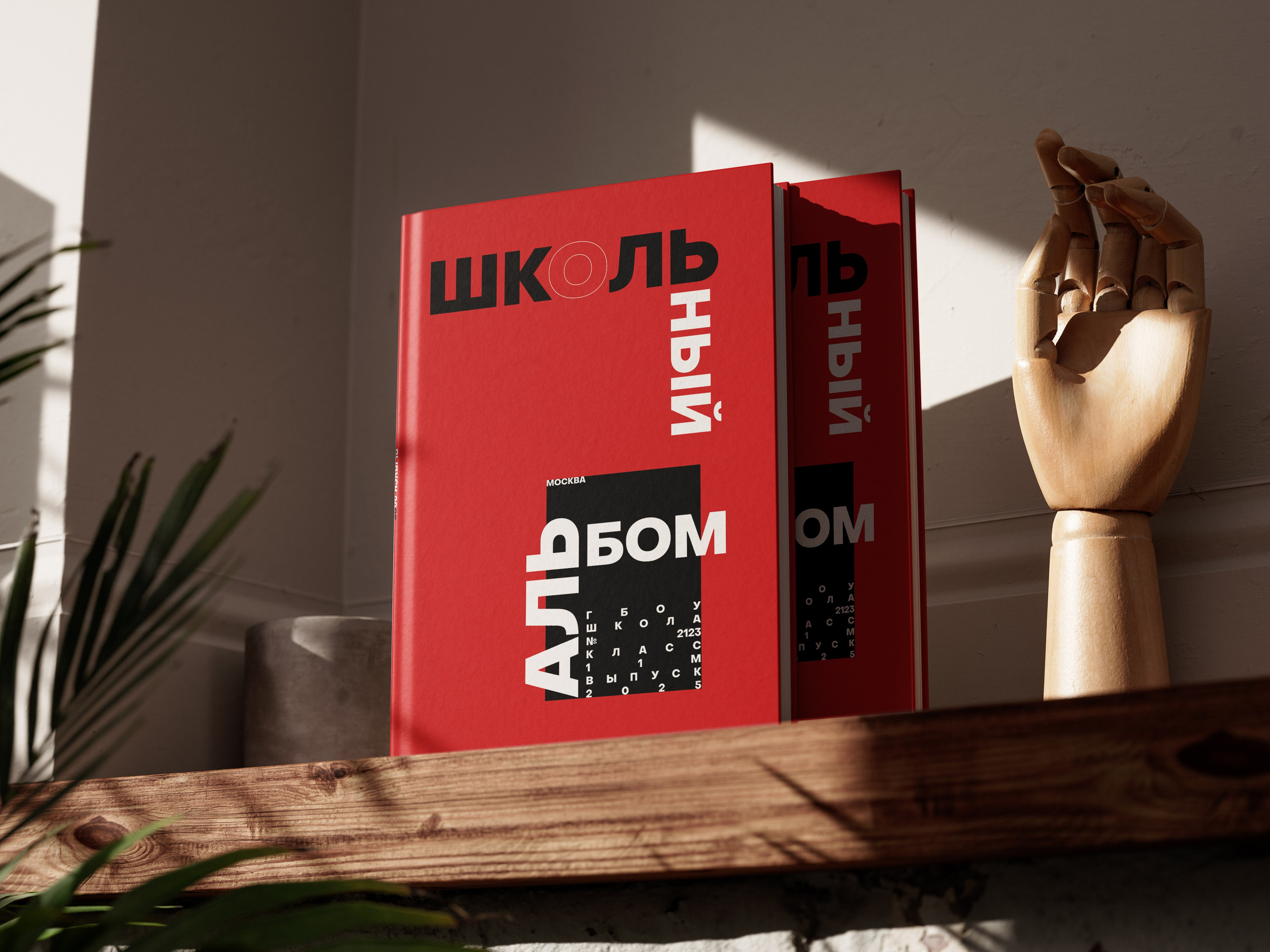 Выпускные альбомы в Москве и Подмосковье