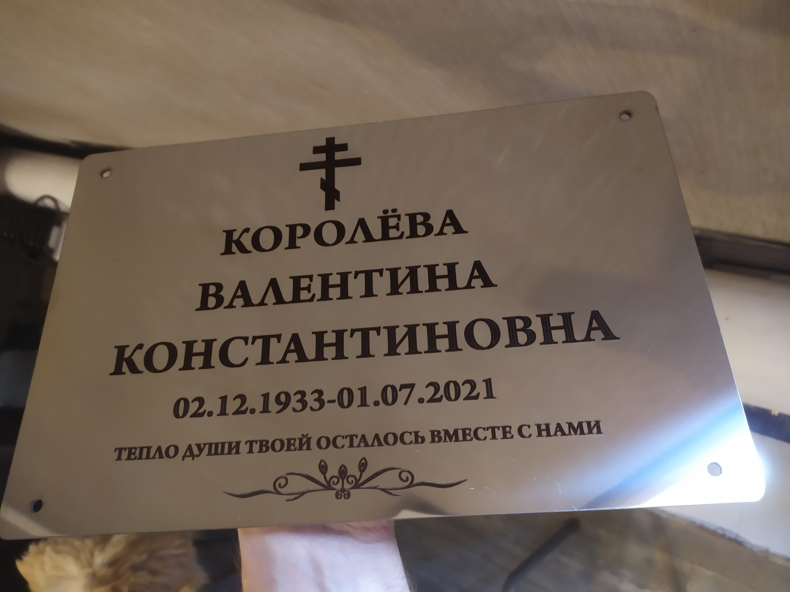 Ритуальные таблички из нержавейки, ритуальные таблички