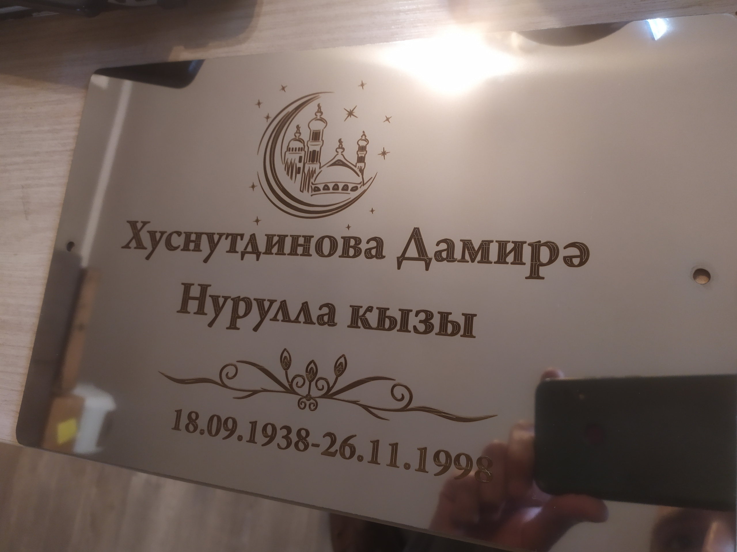 Ритуальные таблички из нержавейки, ритуальные таблички