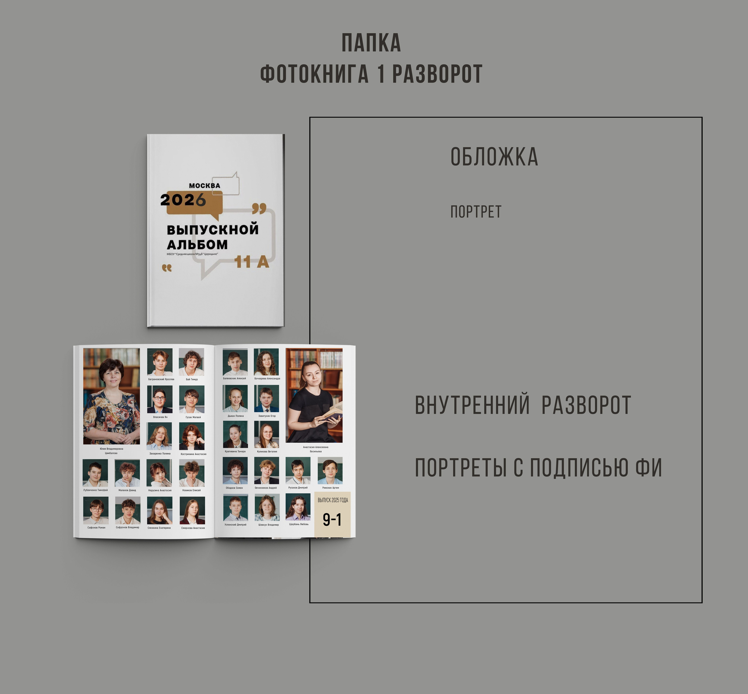 Папка старшие классы. Семейный фотограф в Ярославле Екатерина Затеева